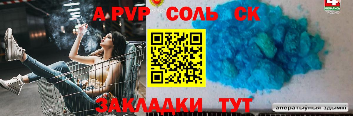 Alpha PVP Crystall Нефтеюганск