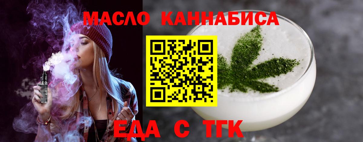 Печенье с ТГК конопля  Вход с VPN  Нефтеюганск 