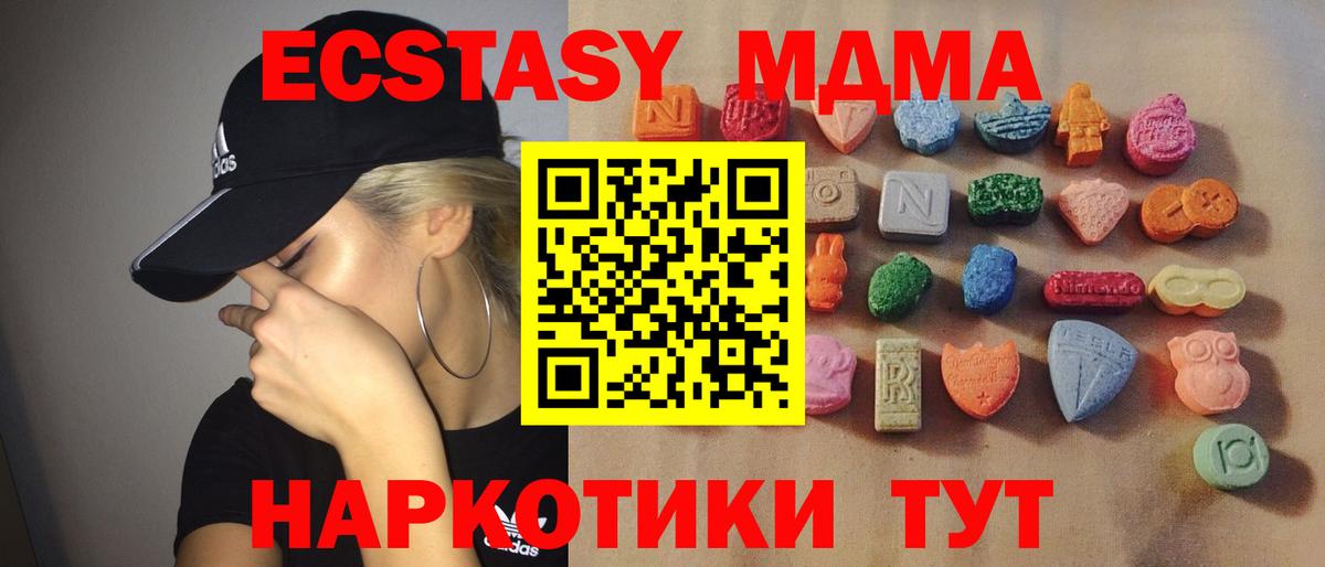 Нефтеюганск  Ecstasy бентли  Ecstasy 280 MDMA  Ecstasy  Вход с VPN 