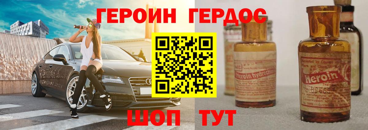 Героин Афган Нефтеюганск