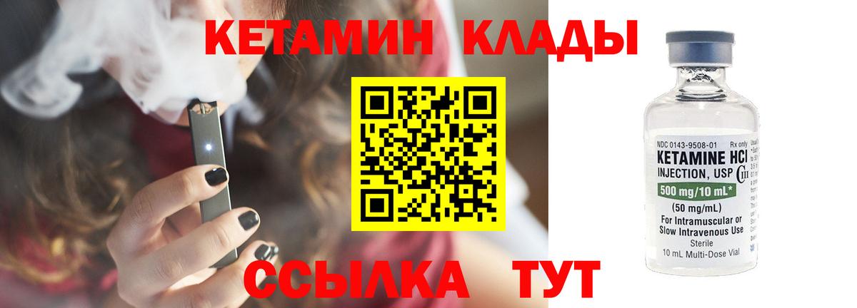Нефтеюганск  КЕТАМИН VHQ  Вход с VPN  Кетамин VHQ 