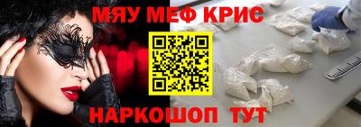 метамфетамин Можайск