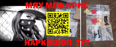 метамфетамин Можайск