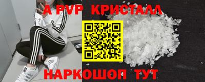 альфа пвп VHQ Моздок