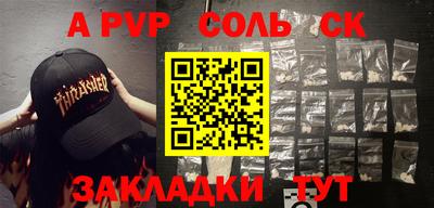 альфа пвп VHQ Моздок