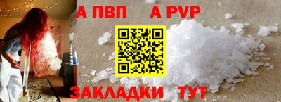 альфа пвп VHQ Моздок