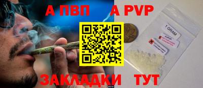 альфа пвп VHQ Моздок