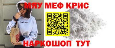 метамфетамин Можайск