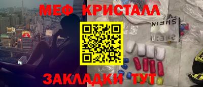 метамфетамин Можайск