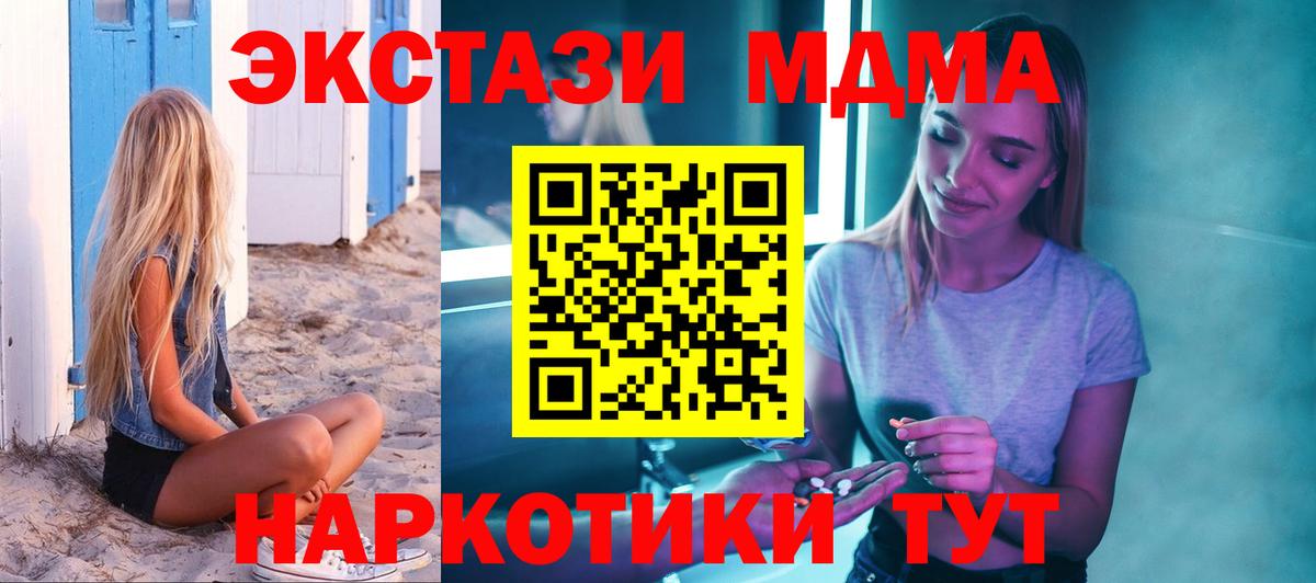 Нефтеюганск  МДМА  MDMA молли  Вход с VPN  MDMA crystal 