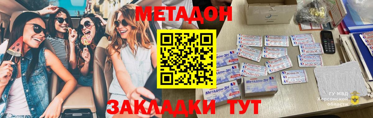 Метадон кристалл  Вход с VPN  Нефтеюганск 